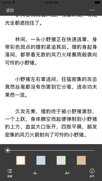 海棠御书屋免费阅读最新版小说下载安装百度网盘  v14.1图2