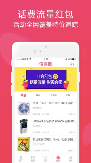 斑马手机版  v2.70图3