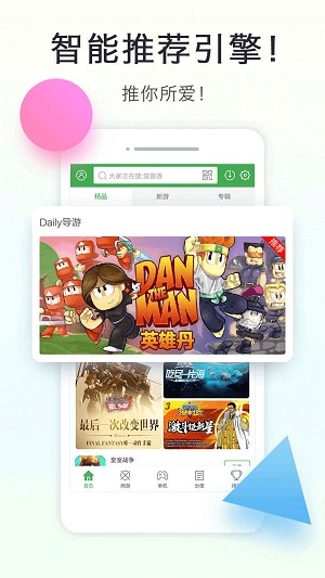 拇指玩2023最新版  v8.1.9图2