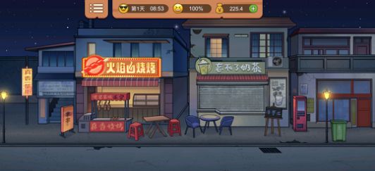 真香一条街烧烤店游戏破解版  v1.6.4图2