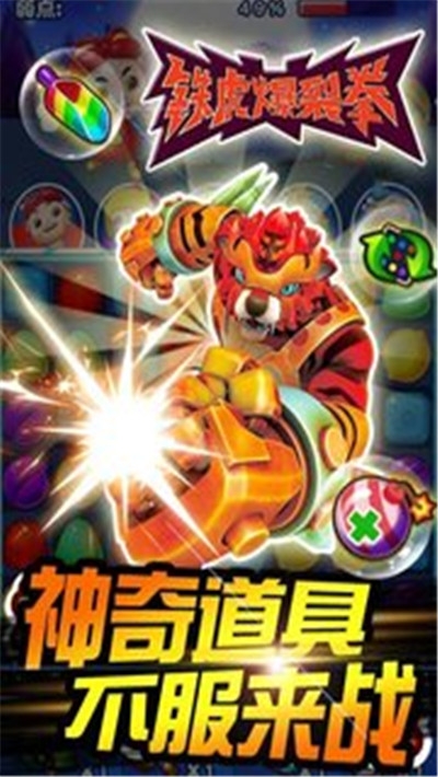 猪猪侠百变消消乐2024  v1.9.4图3