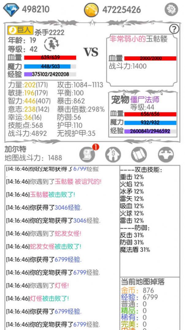 战斗无止境最新版  v2.11图3