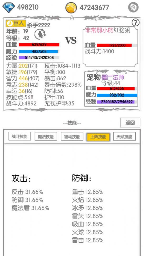 战斗无止境最新版