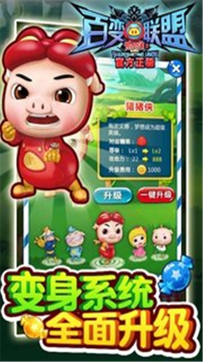 猪猪侠百变消消乐游戏  v1.9.4图4