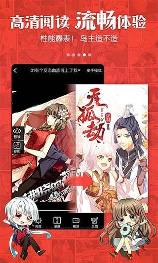 红牛漫画app  v1.0图4