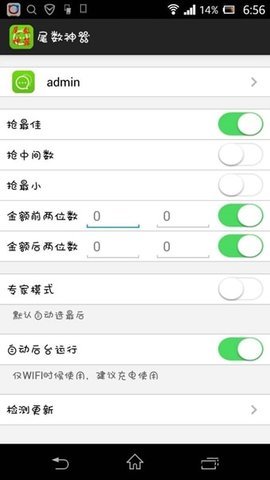 2021自定义红包尾数控制器  v1.5.3图1