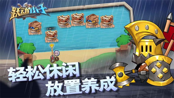 跃动小子无限金币无限钻石  v1.0.8图2