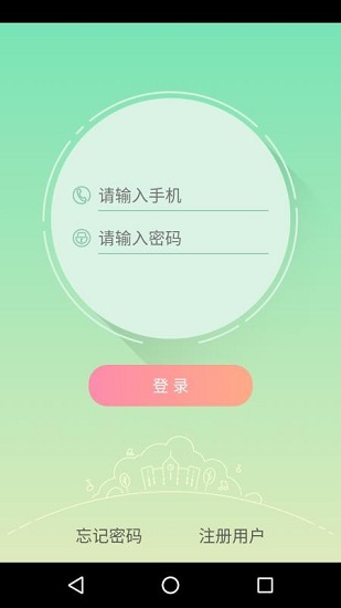 御学堂学生端官网下载app  v1.0.0图1