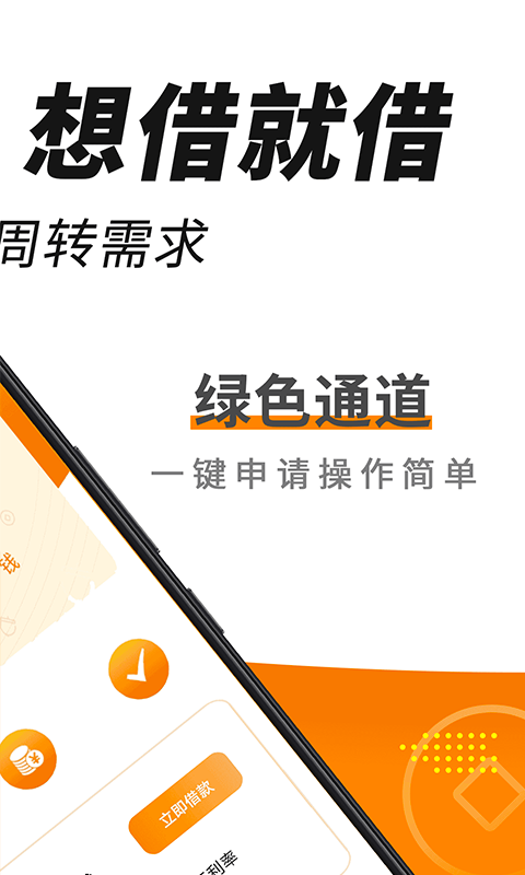 易借钱包app下载官网下载  v1.0.1图3