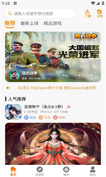 皓盟手游app下载官网最新版本安装  v2.1图3