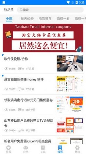 白鸽熊盒子APP  v1.41.00图1