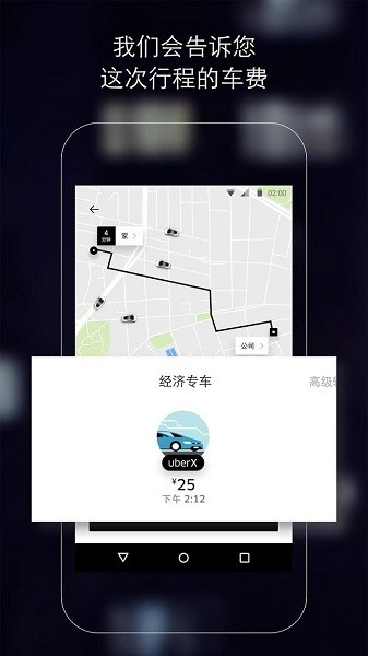 uber叫车下载app  v4.265.10005图1