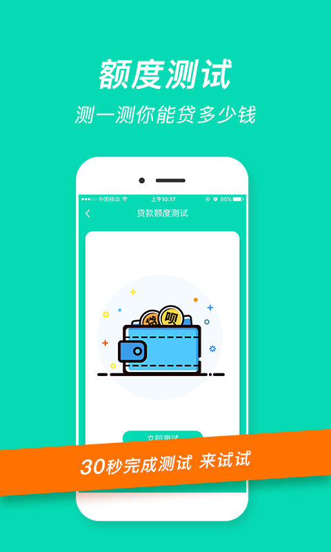 融易花贷款app最新版下载官网  v2.5.3图2