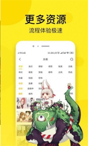 秘密漫画手机版下载免费阅读全文小说