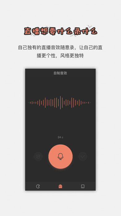 手机直播助手下载安装苹果  v1.2.6图1