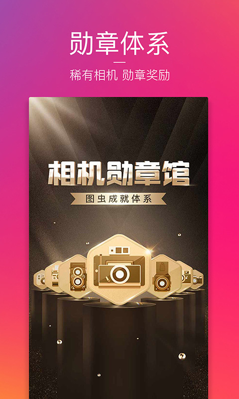 图虫创意壁纸  v7.1.0图2