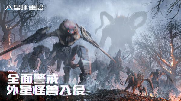 星球重启搬砖交易平台  v1.1.11图1