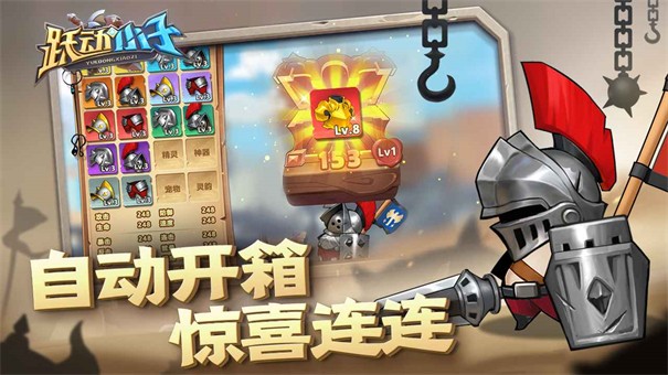 跃动小子破解版内置菜单不用登录  v1.0.8图1