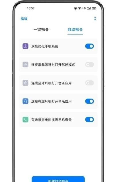 小布指令  v3.1.18图3