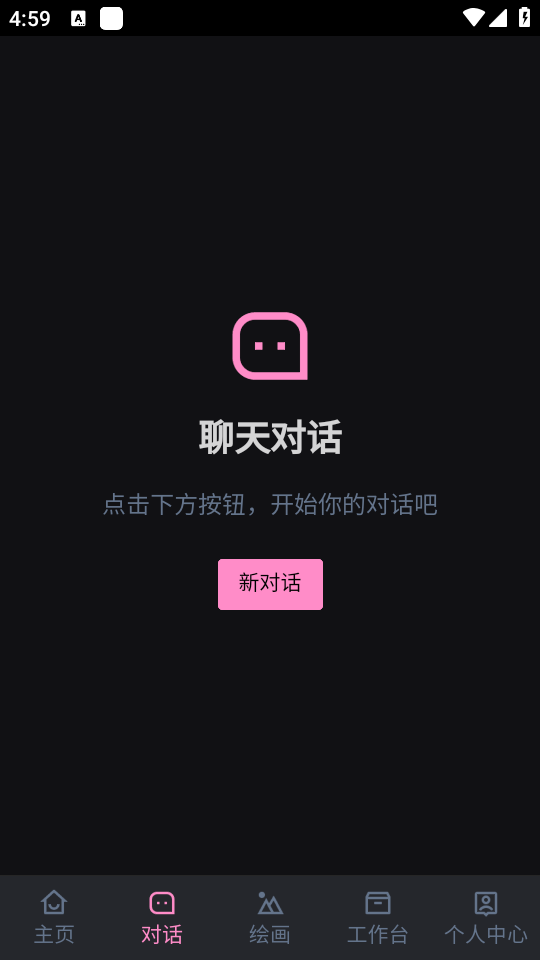 阿水AIapp  v2.8.1图3