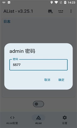 alist部署阿里云  v1.24图1