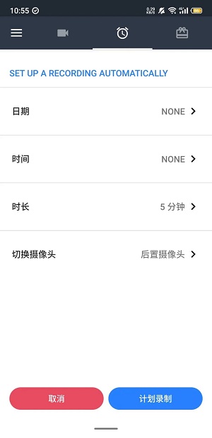 隐秘录制1.3.0.9  v1.1.9.6图2