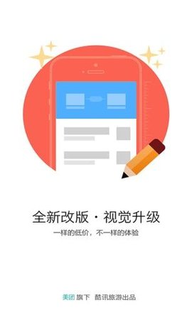 酷讯机票  v5.8图3