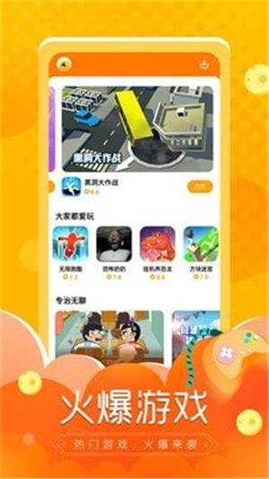 闪电龟官方最新版下载  v1.0.0图1