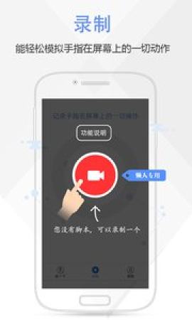 按键精灵手机版免字库  v3.3.1图1