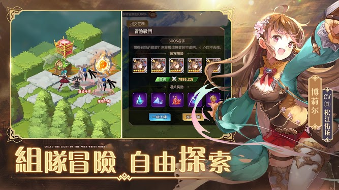 纯白和弦b服下载  v1.5图3