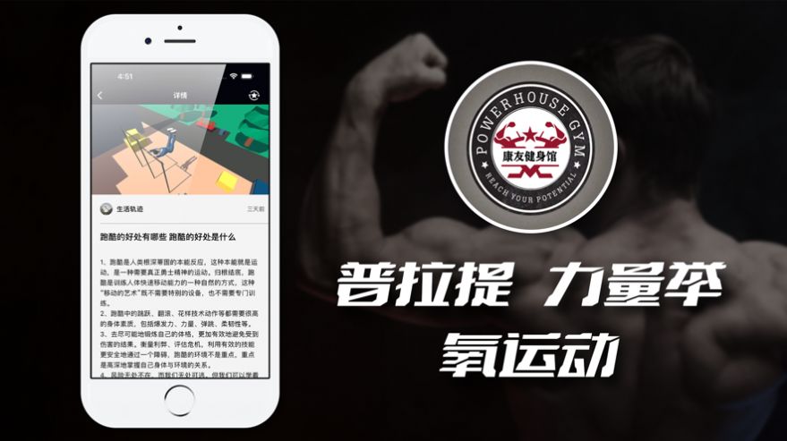 康友体育馆下载app  v2.1图3