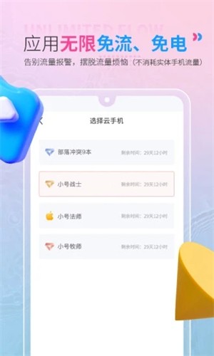 红手指云手机苹果下载安装  v2.1.60图2