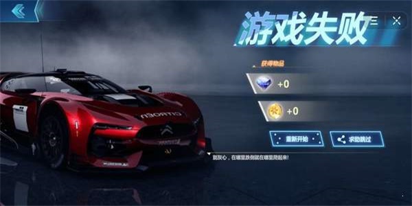 都市特技赛车最新版  v1图2