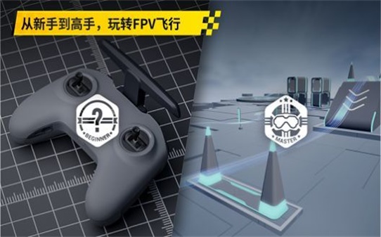 大疆模拟飞行安卓版摇杆2  v1.0.0图2