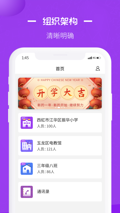 长水教育云平台登录入口官网查询学籍号  v1.0.0图2