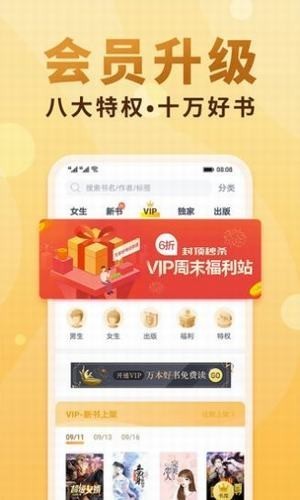 夸克小说app下载安装免费苹果  v4.2.1图1