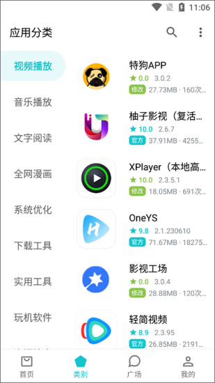 奇妙应用app官方下载安装最新版  v0.02图1