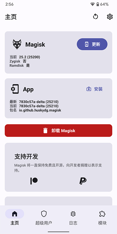 德尔塔面具下载最新版本  v22图2