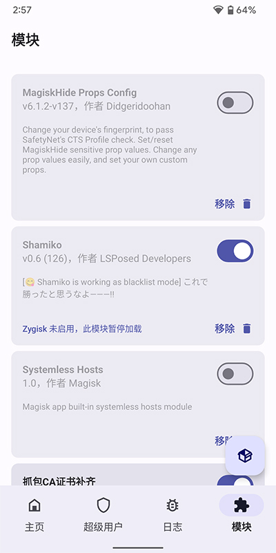 德尔塔面具下载最新版本  v22图3