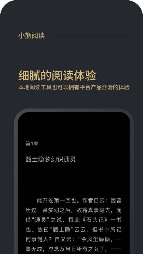 小熊阅读自动挂机免费版  v1.0图3