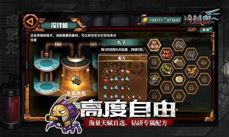 冷械岛单机版下载  v1.251图3