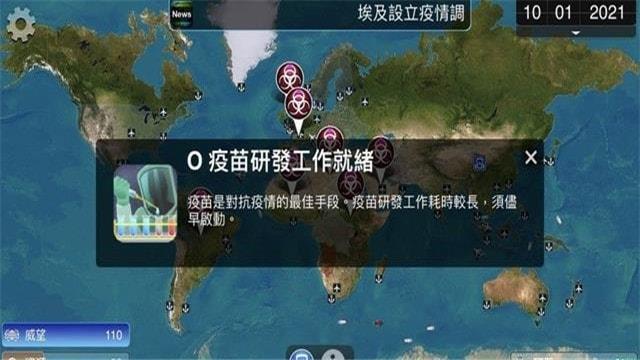 瘟疫解药风云汉化破解下载  v1.18.2图1