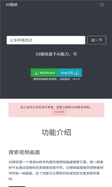 33搜帧官网  v1.0图2