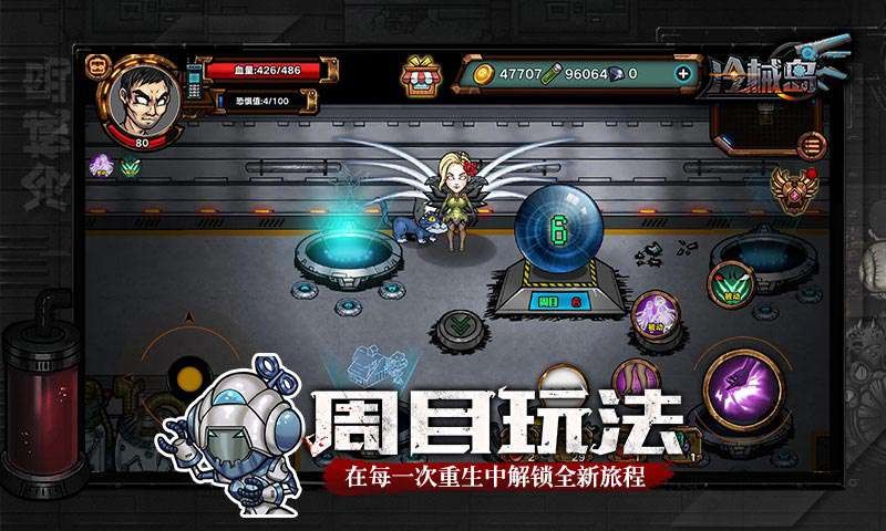 冷械岛破解版无限黑曜石  v1.251图2