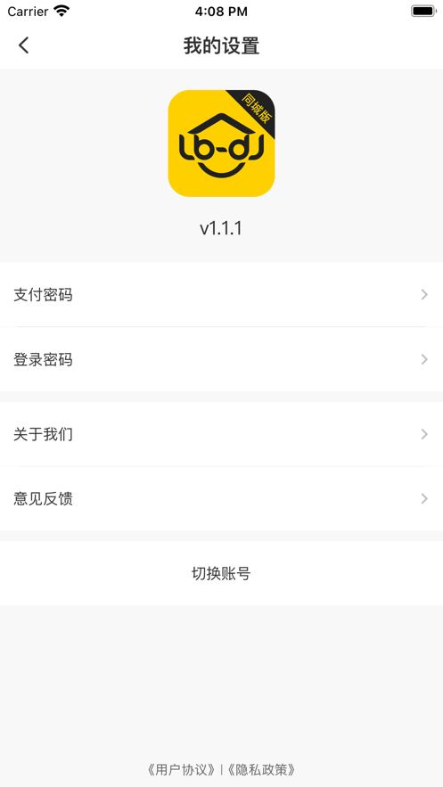 鲁班到家接单神器app下载