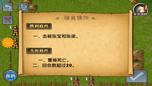 三国志曹操传单机安卓版下载  v1.1.55图1