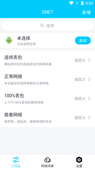 金砖弱网地铁逃生最新  v4.0图2