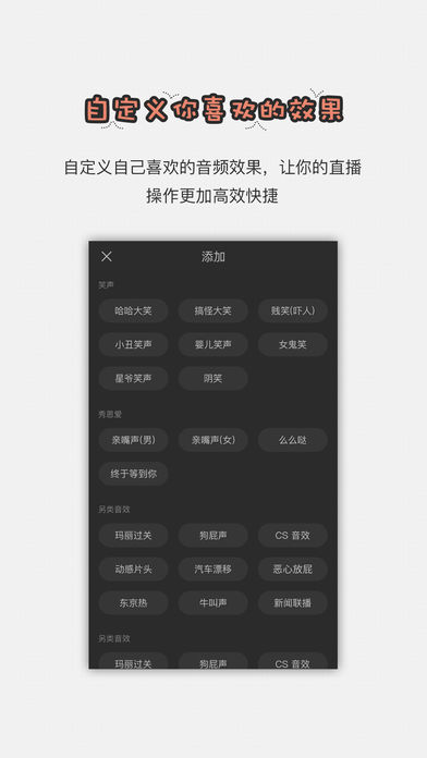 手机直播助手破解版下载安装  v1.2.6图2