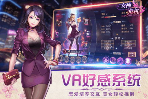 女神危机游戏破解版  v8.0图1