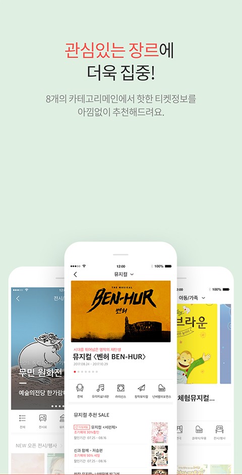 interparkticket官网下载  v2.3.6图3